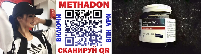 МЕТАДОН methadone  Купить где  Нестеров 